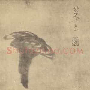 清代 朱耷国画作品《瑞芝》摘自 南画大成 卷四