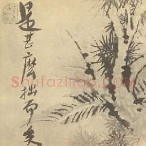 清代 道济国画作品《芭蕉松》摘自 南画大成 卷四
