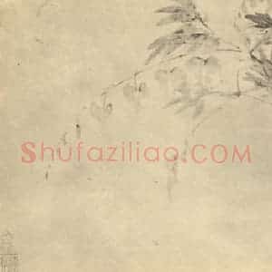 清代 陈舒国画作品《鱼子牡丹》摘自 南画大成 卷四