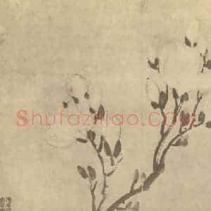明代 陈淳国画作品《木兰》摘自 南画大成 卷四
