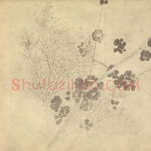 清代 恽寿平国画作品《双清图》摘自 南画大成 卷四