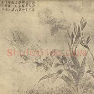 清代 恽寿平国画作品《国香春霁图》摘自 南画大成 卷四