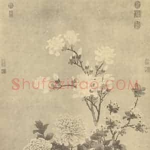 清代 钱维城国画作品《玉堂富贵图》摘自 南画大成 卷五