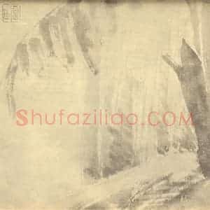 清代 朱耷国画作品《芭蕉图》摘自 南画大成 卷五