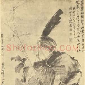 清代 李鳝国画作品《蕉竹图》摘自 南画大成 卷五