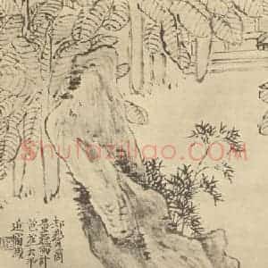 清代 吴潜国画作品《蕉竹图》摘自 南画大成 卷五