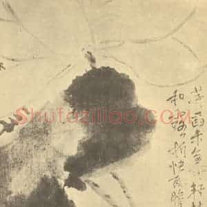 清代 颠道人国画作品《荷花图》摘自 南画大成 卷五