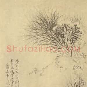 清代 金俊明国画作品《松梅》摘自 南画大成 卷五