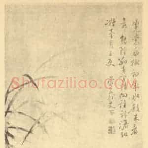清代 奚冈国画作品《荷花图》摘自 南画大成 卷五