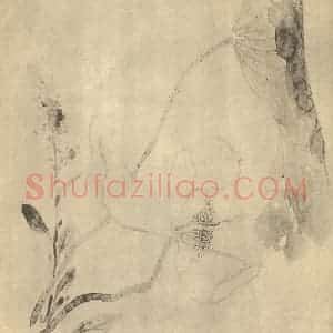 清代 尤英国画作品《荷花图》摘自 南画大成 卷五