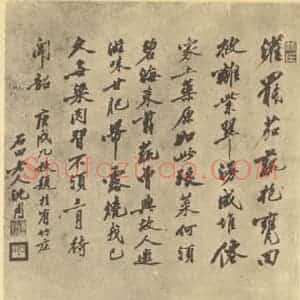 明代 沈周国画作品《蔬茄》摘自 南画大成 卷五