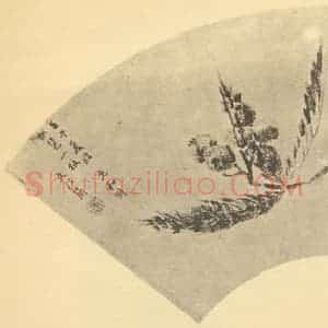 明代 文从简国画作品《枇杷》摘自 南画大成 卷五