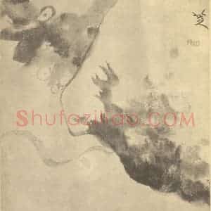 清代 朱耷国画作品《枇杷图》摘自 南画大成 卷五
