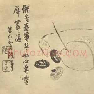 清代 道济国画作品《蔬果》摘自 南画大成 卷五