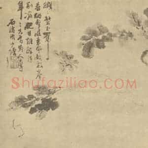 清代 道济国画作品《蔬笋》摘自 南画大成 卷五