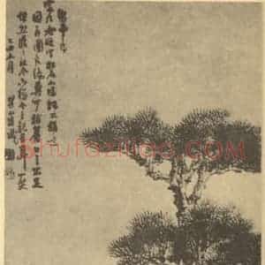 清代 梅清国画作品《松石图》摘自 南画大成 卷五