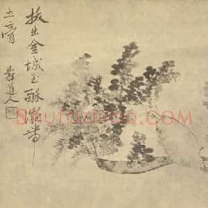 清代 恽寿平国画作品《萝卜》摘自 南画大成 卷五