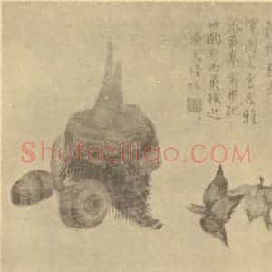 清代 陆恢国画作品《蔬果》摘自 南画大成 卷五
