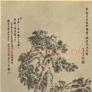 清代 王翚国画作品《三清图》摘自 南画大成 卷五