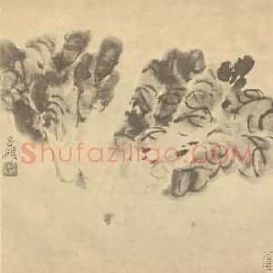 清代 吴昌硕国画作品《蔬菜》摘自 南画大成 卷五