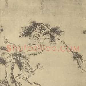 清代 蒋廷锡国画作品《松竹杏花图》摘自 南画大成 卷五