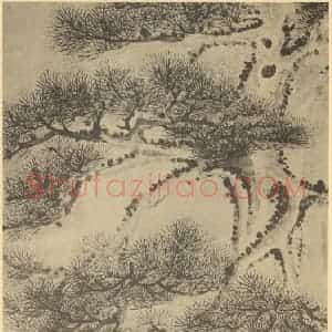 清代 郭璟燕国画作品《云壑乔松图》摘自 南画大成 卷五