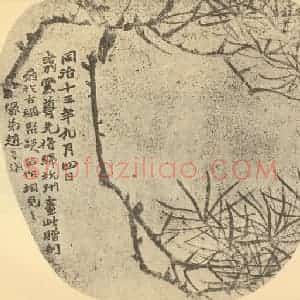 清代 赵之谦国画作品《画松》摘自 南画大成 卷五