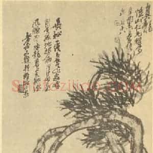 清代 吴昌硕国画作品《真龙图》摘自 南画大成 卷五