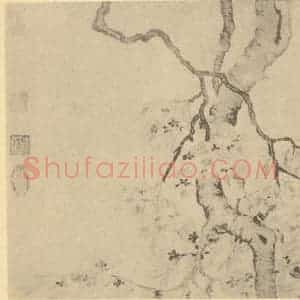 明代 张灵国画作品《桃花(一)》摘自 南画大成 卷五
