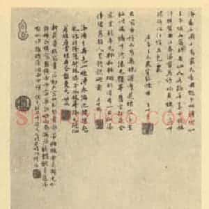 明代 陆治国画作品《牡丹图》摘自 南画大成 卷五