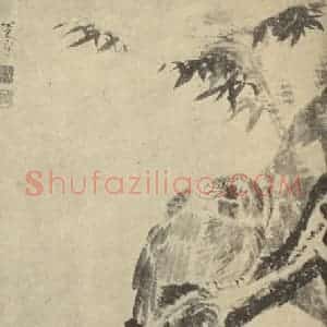 清代 朱耷国画作品《苍鹰图》摘自 南画大成 卷六