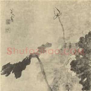 清代 朱耷国画作品《莲塘野鸭图》摘自 南画大成 卷六