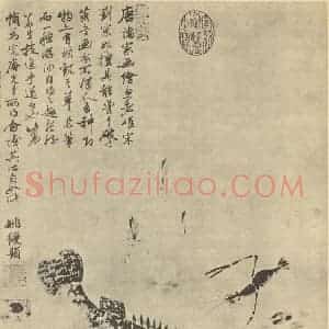 宋·辽代 刘采国画作品《春溪鱼藻》摘自 南画大成 卷六