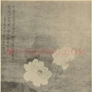 清代 马元驭国画作品《荷塘立鹭图》摘自 南画大成 卷六