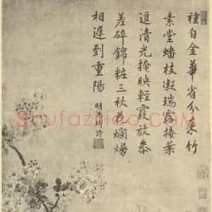 清代 蒋廷锡国画作品《花鸟图》摘自 南画大成 卷六
