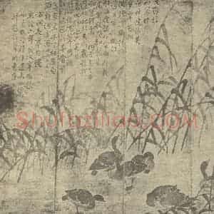 清代 边寿民国画作品《芦雁图(二)》摘自 南画大成 卷六