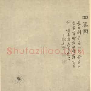 清代 童钰国画作品《四喜图》摘自 南画大成 卷六