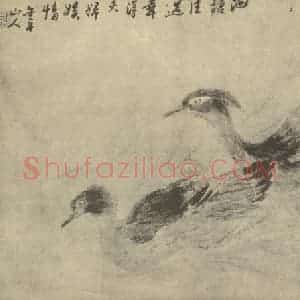 清代 罗聘国画作品《双鸳绣水图》摘自 南画大成 卷六