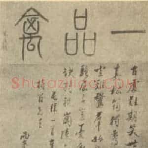 清代 罗聘国画作品《画鹤》摘自 南画大成 卷六