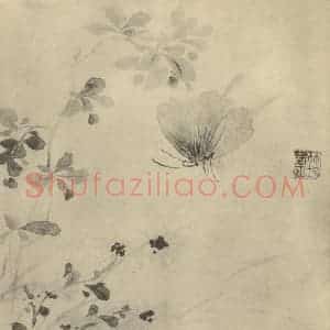 清代 汪恭国画作品《蝴蝶图》摘自 南画大成 卷六