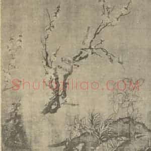 宋·辽代 鲁宗贵国画作品《春韶鸣喜图》摘自 南画大成 卷六