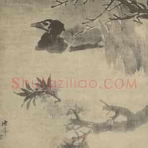 清代 任颐国画作品《春渚独凫图》摘自 南画大成 卷六