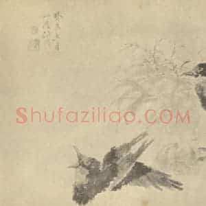 清代 任颐国画作品《画鸟》摘自 南画大成 卷六