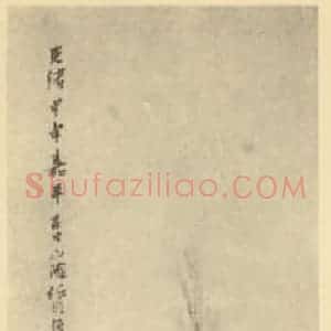 清代 任颐国画作品《冬禽图》摘自 南画大成 卷六
