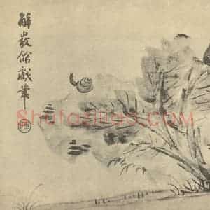 清代 陈豪国画作品《蜗牛图》摘自 南画大成 卷六