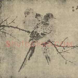 宋·辽代 宋人国画作品《疏枝唤雨》摘自 南画大成 卷六