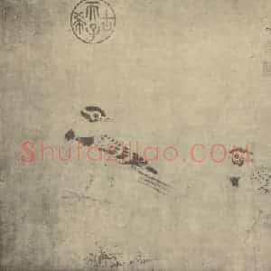 宋·辽代 宋人国画作品《原上和鸣》摘自 南画大成 卷六