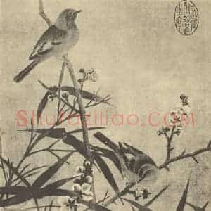 宋·辽代 宋人国画作品《梅竹双禽图》摘自 南画大成 卷六