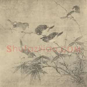 宋·辽代 宋人国画作品《小竹聚禽图》摘自 南画大成 卷六