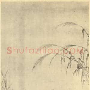 宋·辽代 李迪国画作品《芦雁》摘自 南画大成 卷六